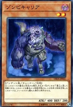 Plaguespreader Zombie — Deck Build Pack: Dark Savers — Yu-Gi-Oh! OCG