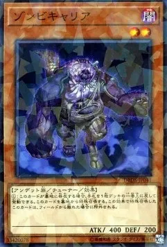 Plaguespreader Zombie — Deck Build Pack: Dark Savers — Yu-Gi-Oh! OCG