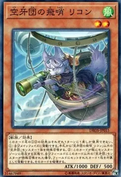 Recon, Scout Fur Hire — Deck Build Pack: Dark Savers — Yu-Gi-Oh! OCG
