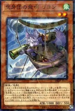 Recon, Scout Fur Hire — Deck Build Pack: Dark Savers — Yu-Gi-Oh! OCG
