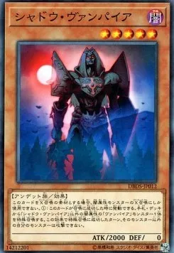 Shadow Vampire — Deck Build Pack: Dark Savers — Yu-Gi-Oh! OCG