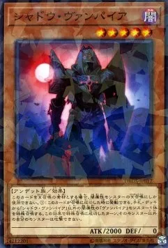Shadow Vampire — Deck Build Pack: Dark Savers — Yu-Gi-Oh! OCG