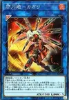 Product image for Sky Striker Ace - Kagari