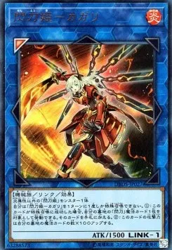 Sky Striker Ace - Kagari — Deck Build Pack: Dark Savers — Yu-Gi-Oh! OCG