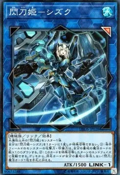 Sky Striker Ace - Shizuku — Deck Build Pack: Dark Savers — Yu-Gi-Oh! OCG