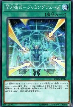 Sky Striker Maneuver - Jamming Waves! — Deck Build Pack: Dark Savers — Yu-Gi-Oh! OCG