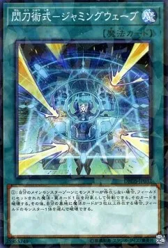 Sky Striker Maneuver - Jamming Waves! — Deck Build Pack: Dark Savers — Yu-Gi-Oh! OCG