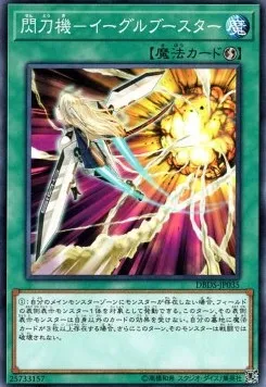 Sky Striker Mecha - Eagle Booster — Deck Build Pack: Dark Savers — Yu-Gi-Oh! OCG