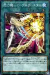 Product image for Sky Striker Mecha - Eagle Booster