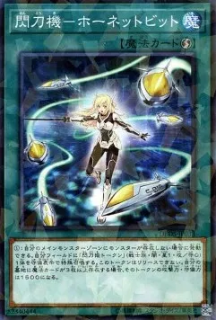 Sky Striker Mecha - Hornet Drones — Deck Build Pack: Dark Savers — Yu-Gi-Oh! OCG