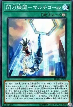 Sky Striker Mecha Modules - Multirole — Deck Build Pack: Dark Savers — Yu-Gi-Oh! OCG