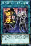 Product image for Sky Striker Mecha - Shark Cannon