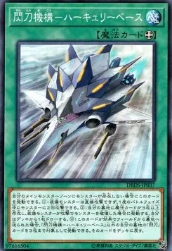 Sky Striker Mecharmory - Hercules Base — Deck Build Pack: Dark Savers — Yu-Gi-Oh! OCG