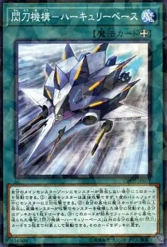 Sky Striker Mecharmory - Hercules Base — Deck Build Pack: Dark Savers — Yu-Gi-Oh! OCG