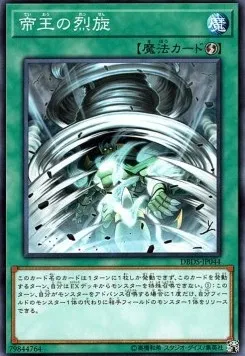The Monarchs Stormforth — Deck Build Pack: Dark Savers — Yu-Gi-Oh! OCG