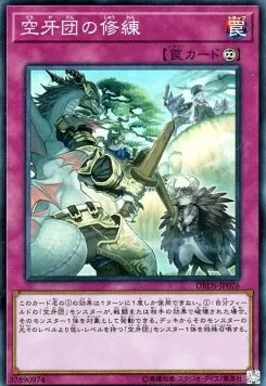 Training Fur Hire, Fur All Your Training Needs — Deck Build Pack: Dark Savers — Yu-Gi-Oh! OCG