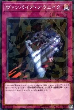 Vampire Awakening — Deck Build Pack: Dark Savers — Yu-Gi-Oh! OCG