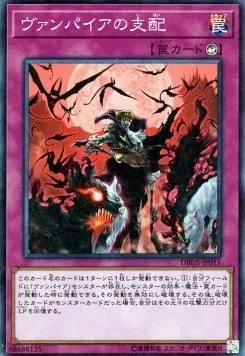 Vampire Domination — Deck Build Pack: Dark Savers — Yu-Gi-Oh! OCG