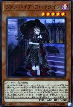Vampire Fraulein — Deck Build Pack: Dark Savers — Yu-Gi-Oh! OCG
