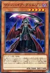 Product image for Vampire Grimson