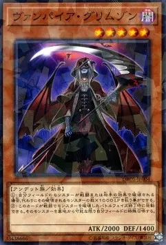 Vampire Grimson — Deck Build Pack: Dark Savers — Yu-Gi-Oh! OCG