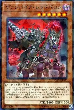 Vampire Red Baron — Deck Build Pack: Dark Savers — Yu-Gi-Oh! OCG
