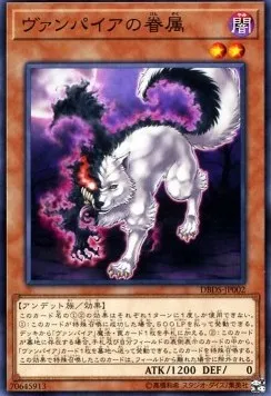 Vampire Retainer — Deck Build Pack: Dark Savers — Yu-Gi-Oh! OCG