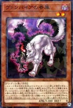 Vampire Retainer — Deck Build Pack: Dark Savers — Yu-Gi-Oh! OCG