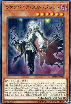 Vampire Scarlet Scourge — Deck Build Pack: Dark Savers — Yu-Gi-Oh! OCG