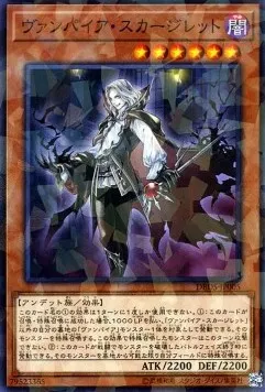 Vampire Scarlet Scourge — Deck Build Pack: Dark Savers — Yu-Gi-Oh! OCG