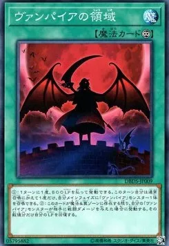 Vampire's Domain — Deck Build Pack: Dark Savers — Yu-Gi-Oh! OCG