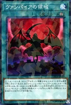 Vampire's Domain — Deck Build Pack: Dark Savers — Yu-Gi-Oh! OCG