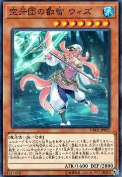 Wiz, Sage Fur Hire — Deck Build Pack: Dark Savers — Yu-Gi-Oh! OCG