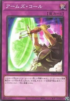 Armory Call — Deck Build Pack: Grand Creators — Yu-Gi-Oh! OCG