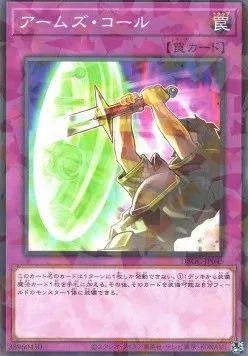 Armory Call — Deck Build Pack: Grand Creators — Yu-Gi-Oh! OCG