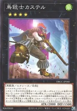 Castel, the Skyblaster Musketeer — Deck Build Pack: Grand Creators — Yu-Gi-Oh! OCG