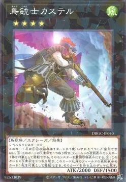Castel, the Skyblaster Musketeer — Deck Build Pack: Grand Creators — Yu-Gi-Oh! OCG