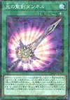 Product image for Dunnell, the Noble Arms of Light