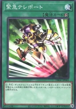 Emergency Teleport — Deck Build Pack: Grand Creators — Yu-Gi-Oh! OCG