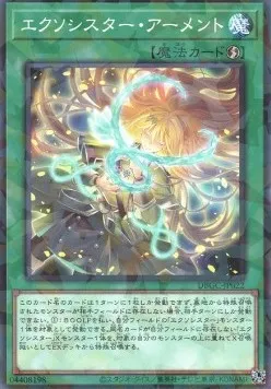 Exosister Arment — Deck Build Pack: Grand Creators — Yu-Gi-Oh! OCG