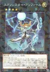 Product image for Exosister Asophiel