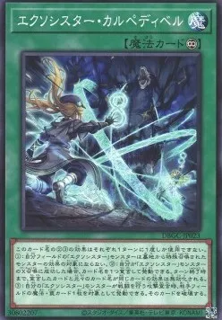 Exosister Carpedivem — Deck Build Pack: Grand Creators — Yu-Gi-Oh! OCG