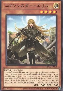 Exosister Elis — Deck Build Pack: Grand Creators — Yu-Gi-Oh! OCG