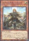 Product image for Exosister Elis