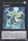 Product image for Exosister Gibrine