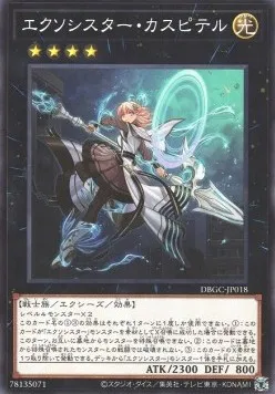 Exosister Kaspitell — Deck Build Pack: Grand Creators — Yu-Gi-Oh! OCG