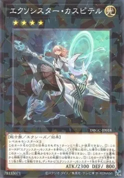 Exosister Kaspitell — Deck Build Pack: Grand Creators — Yu-Gi-Oh! OCG