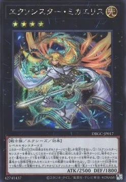 Exosister Mikailis — Deck Build Pack: Grand Creators — Yu-Gi-Oh! OCG