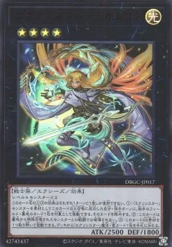Exosister Mikailis — Deck Build Pack: Grand Creators — Yu-Gi-Oh! OCG