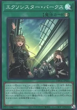 Exosister Pax — Deck Build Pack: Grand Creators — Yu-Gi-Oh! OCG